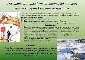 Памятка