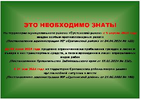 ЭТО НЕОБХОДИМО ЗНАТЬ! 