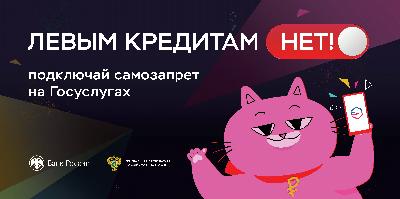 Памятки против телефонного мошенничества