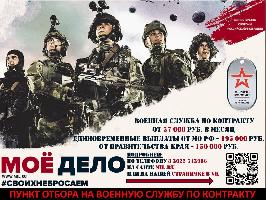 Служба по контракту в вооруженных силах